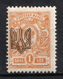 1918 1k Odessa (Odesa) Type 1, Ukrainian Tridents, Ukraine (Bulat 1058, CV $80, MNH)