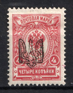 1918 4k Odessa (Odesa) Type 1, Ukrainian Tridents, Ukraine (Bulat 1061, Signed, CV $200)