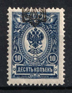 1918 10k Odessa (Odesa) Type 1, Ukrainian Tridents, Ukraine (Bulat 1064 c, SHIFTED Overprint, Signed)