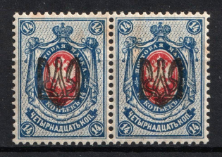 1918 14k Odessa (Odesa) Type 1, Ukrainian Tridents, Ukraine, Pair (Bulat 1066, CV $100, MNH)