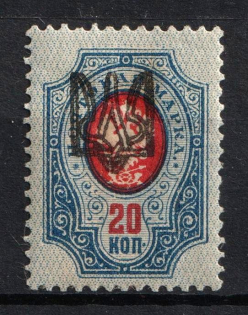 1918 20k Odessa (Odesa) Type 1, Ukrainian Tridents, Ukraine (Bulat 1068, CV $150)