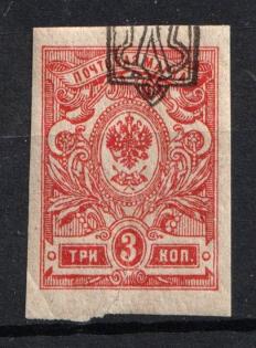 1918 3k Odessa (Odesa) Type 1, Ukrainian Tridents, Ukraine (Bulat 1072 d, SHIFTED Overprint, MNH)