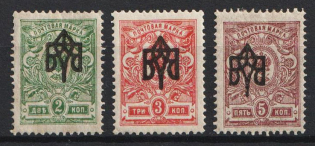 1918 Odessa (Odesa) Type 2, Ukrainian Tridents, Ukraine (Bulat 1097 a, 1098 a, 1100 a, INVERTED Overprints, Signed, CV $20)