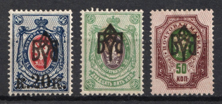 1918 Odessa (Odesa) Type 2, Ukrainian Tridents, Ukraine (Bulat 1107 a, 1108 a, 1110 a, INVERTED Overprints, CV $30)