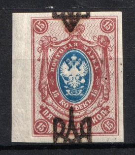 1918 15k Odessa (Odesa) Type 2, Ukrainian Tridents, Ukraine (Bulat 1116 c, Plate Number '2', SHIFTED Overprints)