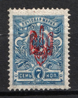 1918 7k Kherson Local, Ukrainian Tridents, Ukraine (Bulat 2365)