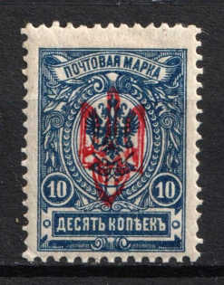 1918 10k Kherson Local, Ukrainian Tridents, Ukraine (Bulat 2366)