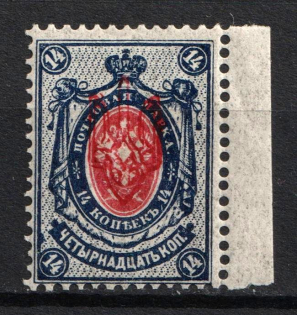 1918 14k Kherson Local, Ukrainian Tridents, Ukraine (Bulat 2368, Margin, CV $40)