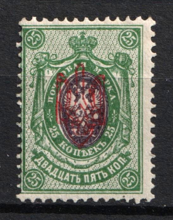 1918 25k Kherson Local, Ukrainian Tridents, Ukraine (Bulat 2371, CV $30)