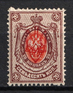 1918 70k Kherson Local, Ukrainian Tridents, Ukraine (Bulat 2373, Signed, MNH)