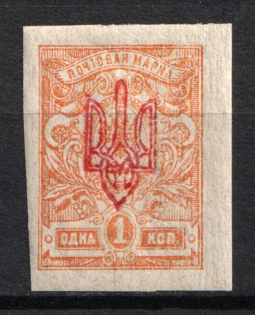 1918 1k Kherson Local, Ukrainian Tridents, Ukraine (Bulat 2378, MNH)
