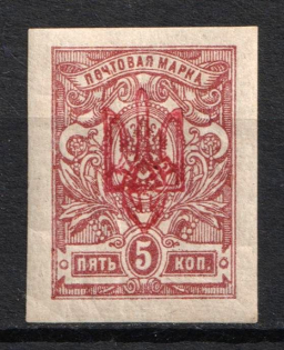 1918 5k Kherson Local, Ukrainian Tridents, Ukraine (Bulat 2381, CV $30)