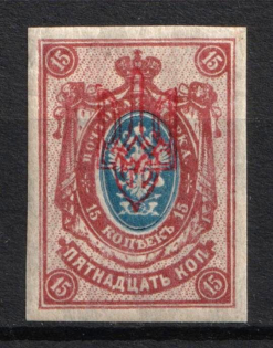 1918 15k Kherson Local, Ukrainian Tridents, Ukraine (Bulat 2382)