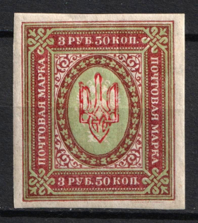 1918 3.5r Kherson Local, Ukrainian Tridents, Ukraine (Bulat 2387, CV $40)