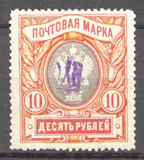 Ukraine Kiev Local Trident (Signed)