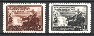 1949 100th Anniversary of the Birth of I. Pavlov, Soviet Union, USSR, Russia (Full Set, Type I, MNH)