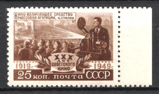 1950 25k 30th Anniversary of the Soviet Motion Picture, Soviet Union, USSR, Russia (Zv. 1411, Full Set, Margin, Type II, CV $50, MNH)