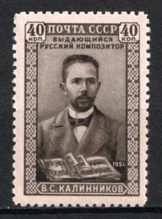 1951 40k 50th Anniversary of the death of V.Kalinnikov, Soviet Union, USSR, Russia (Full Set, MNH)