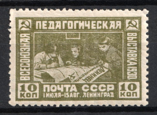 1930 10k The First All-Union Educational Exhibition at Leningrad, Soviet Union, USSR, Russia (Full Set, MNH)