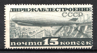 1932 15k Airship Constructing, Soviet Union, USSR, Russia (Zv. 304A, Full Set, Perforation 13.75, CV $100, MNH)