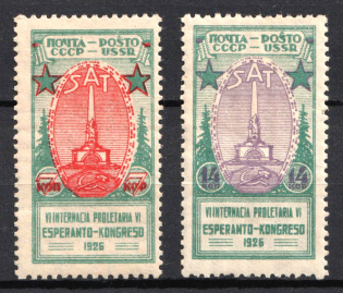 1926 The Sixth International Proletarian Esperanto Congress, Soviet Union, USSR, Russia (Full Set)