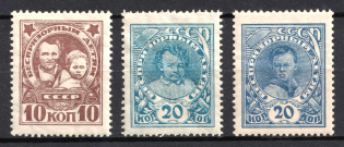 1926 Post-Charitable Issue, Soviet Union, USSR, Russia (Full Set, Watermark)
