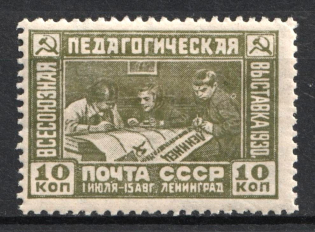 1930 10k The First All-Union Educational Exhibition at Leningrad, Soviet Union, USSR, Russia (Full Set)