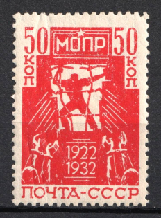 1932 50k The 10th Anniversary of International Help for Working Association ('МОПР'), Soviet Union, USSR, Russia (Full Set)