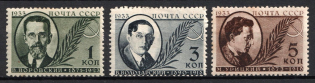 1933 Issued to Commemorate of the 10th Anniversary of the Murder of Vorovsky and 15th Anniversary of the Murder of Volodarsky and Uritzky, Soviet Union, USSR, Russia (Full Set)