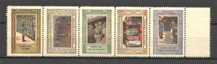 1916-18 Austria-Hungary Charles I Official War Welfare Propaganda Stamps (MNH)
