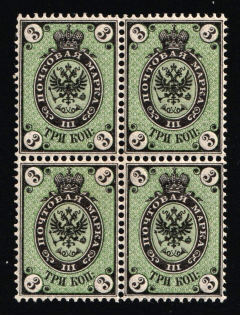 1866 3k Russian Empire, Russia, Horizontal Watermark, Perf. 14.5x15, Block of Four (Zag. 18, Zv. 18, CV $280, MNH)