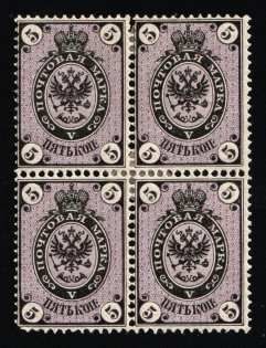 1866 5k Russian Empire, Russia, Horizontal Watermark, Perf. 14.5x15, Block of Four (Zag. 19, Zv. 19, CV $180)