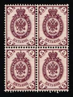 1884 5k Russian Empire, Russia, Horizontal Watermark, Perf. 14.5x15, Block of Four (Zag. 37, Zv. 37, CV $140, MNH)