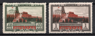 1949 25th Anniversary of Death of Lenin, Soviet Union, USSR, Russia (Full Set)
