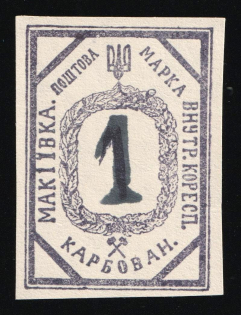 1942 1krb Makiivka, Chelm (Cholm) Second Local Issue, Ukraine, German Occupation of Ukraine, Provisional Issue