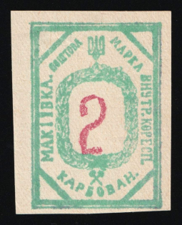 1942 2krb Makiivka, Chelm (Cholm) Second Local Issue, Ukraine, German Occupation of Ukraine, Provisional Issue