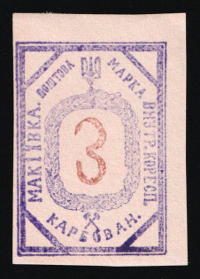 1942 3krb Makiivka, Chelm (Cholm) Second Local Issue, Ukraine, German Occupation of Ukraine, Provisional Issue