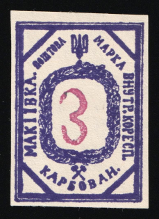 1942 3krb Makiivka, Chelm (Cholm) Second Local Issue, Ukraine, German Occupation of Ukraine, Provisional Issue