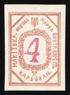 1942 4krb Makiivka, Chelm (Cholm) Second Local Issue, Ukraine, German Occupation of Ukraine, Provisional Issue