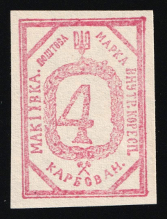 1942 4krb Makiivka, Chelm (Cholm) Second Local Issue, Ukraine, German Occupation of Ukraine, Provisional Issue
