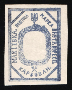1942 Makiivka, Chelm (Cholm) Second Local Issue, Ukraine, German Occupation of Ukraine, Provisional Issue (MISSING Center)