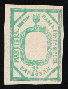1942 Makiivka, Chelm (Cholm) Second Local Issue, Ukraine, German Occupation of Ukraine, Provisional Issue (MISSING Center)