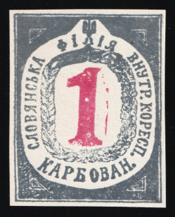 1942 1krb Sloviansk, Chelm (Cholm) Second Local Issue, Ukraine, German Occupation of Ukraine, Provisional Issue