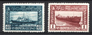 1949 100th Anniversary of 'Red Sormovo Works', Soviet Union, USSR, Russia (Full Set)