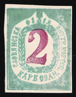 1942 2krb Sloviansk, Chelm (Cholm) Second Local Issue, Ukraine, German Occupation of Ukraine, Provisional Issue