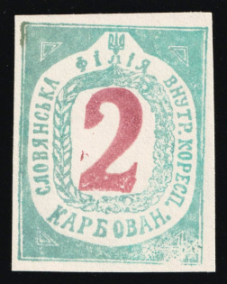 1942 2krb Sloviansk, Chelm (Cholm) Second Local Issue, Ukraine, German Occupation of Ukraine, Provisional Issue