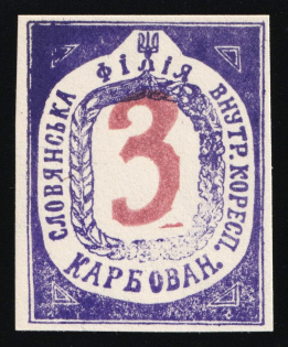 1942 3krb Sloviansk, Chelm (Cholm) Second Local Issue, Ukraine, German Occupation of Ukraine, Provisional Issue