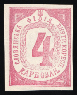 1942 4krb Sloviansk, Chelm (Cholm) Second Local Issue, Ukraine, German Occupation of Ukraine, Provisional Issue