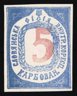 1942 5krb Sloviansk, Chelm (Cholm) Second Local Issue, Ukraine, German Occupation of Ukraine, Provisional Issue