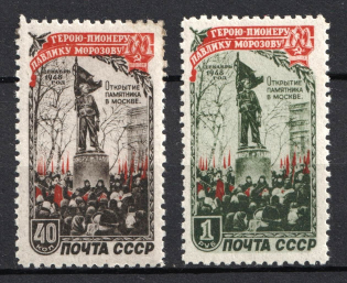 1950 The Monument of Pavlik Morozov, Soviet Union, USSR, Russia (Full Set)